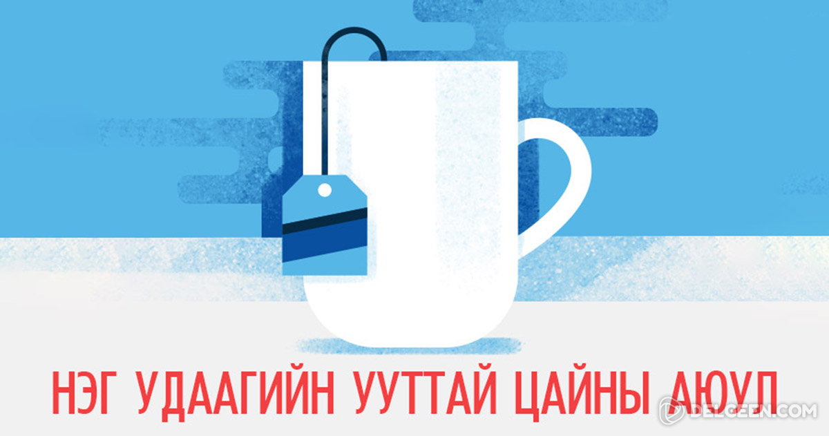 Нэг удаагийн дүрдэг цайнаас яагаад татгалзах хэрэгтэй вэ? Найруулж ...